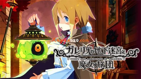 加雷利亚的地下迷宫与魔女之旅团|原汁日文-Alimm.Com-码²