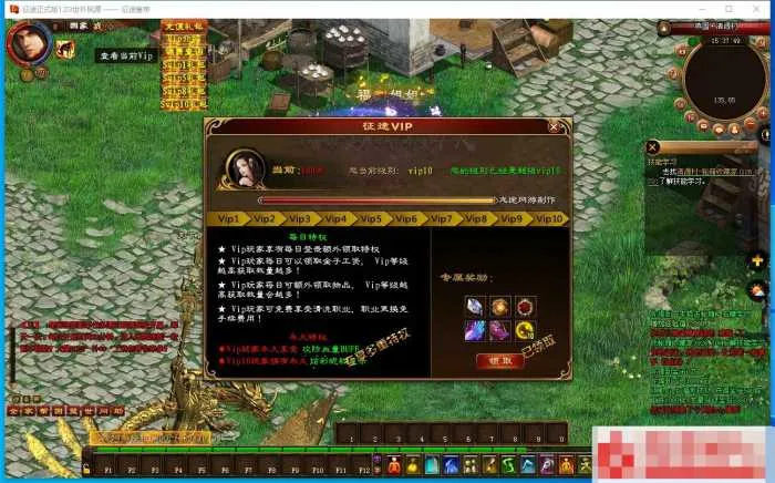 【亲测可用·无毒】皇帝征途VM一键端 | 255级满级皇帝版 | 龙星橙装全套+神器马装坐骑 | GM后台随便刷 | 附视频教程