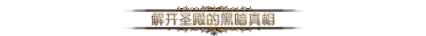 图片[10]-暗黑献祭|官方中文|V3963331-末日残影-噬魂煞影-Alimm.Com-码²