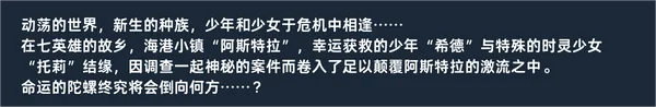 图片[2]-时灵 星辰愚者|中字-国语|Build.12461957-新DLC:星之子的祈愿-剑与魂的觉悟-Alimm.Com-码²