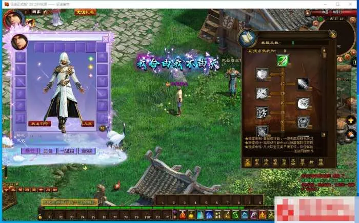 【亲测可用·无毒】皇帝征途VM一键端 | 255级满级皇帝版 | 龙星橙装全套+神器马装坐骑 | GM后台随便刷 | 附视频教程