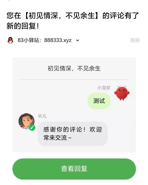 Typecho 插件分享：AutoReplyMailer 评论自动回复 + 邮件通知
