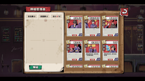 图片[8]-卡牌侦探|官方中文|Build.13021342-中文语音-Alimm.Com-码²