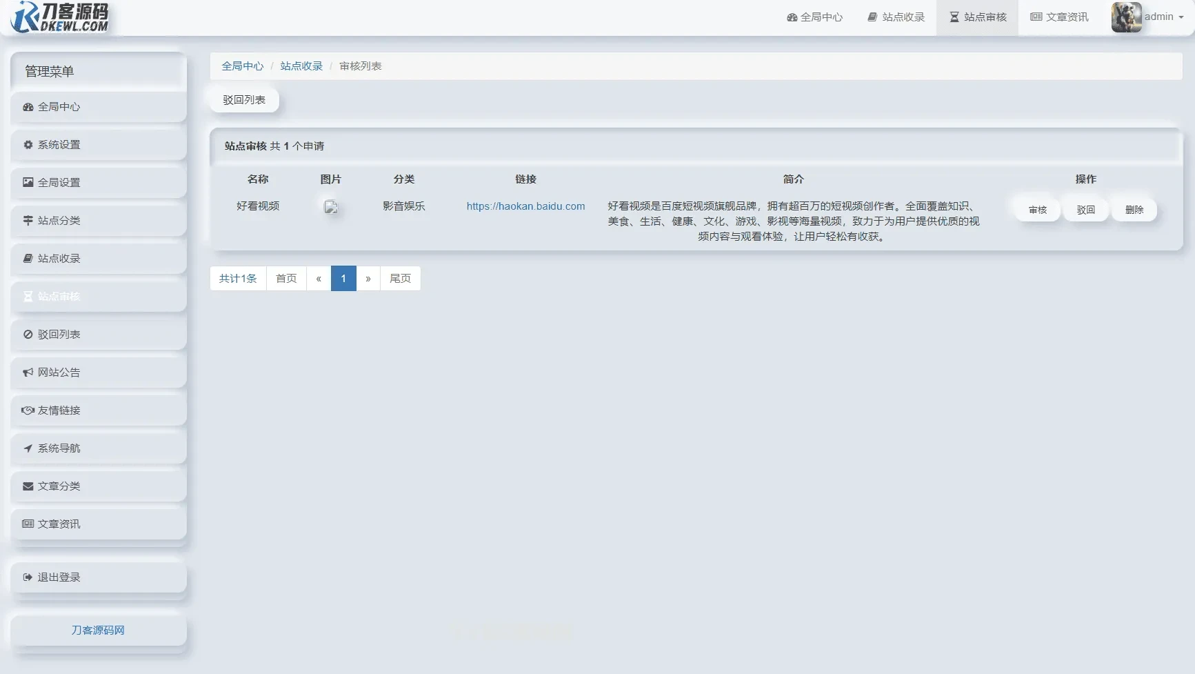 我爱导航系统源码Pro版 网址导航系统完整源码支持二次开发美化
