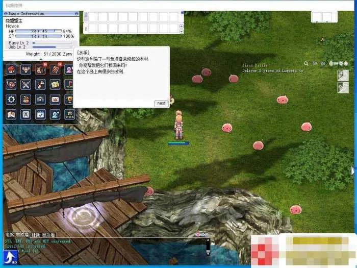 [一键安装] 【仙境传说RO】4转端完美修复版，免虚拟机一键单机，解压就能玩，附GM工具+视频教程