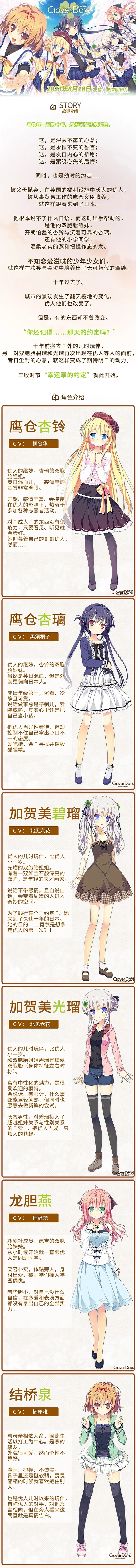 图片[2]-幸运草的约定 高清HD重制版|官方中文|V230907+全DLC-Alimm.Com-码²