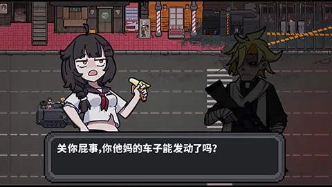 图片[7]-末日清理专家|官方中文-Alimm.Com-码²