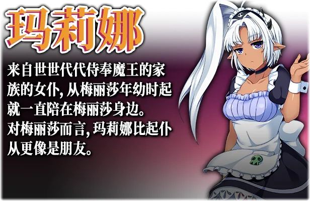 图片[5]-女魔王梅丽莎的冒险|官方中文|V20230227-神奇的风景线+全DLC-Alimm.Com-码²