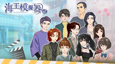 图片[4]-海王模拟器2|官方中文|Build.12056316-Alimm.Com-码²