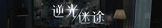 图片[3]-逆光迷途|中字-国语|Build.11076889-3560-Alimm.Com-码²