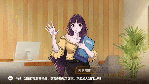 图片[16]-毕业之后|官方中文|V1.6.2-成长剧情-非一般职场-Alimm.Com-码²