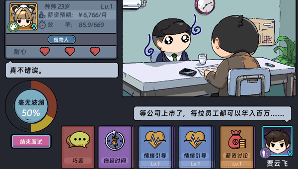 图片[5]-互联网大亨|官方中文|Build.13047881-1.0.1-腾焰飞芒-Alimm.Com-码²