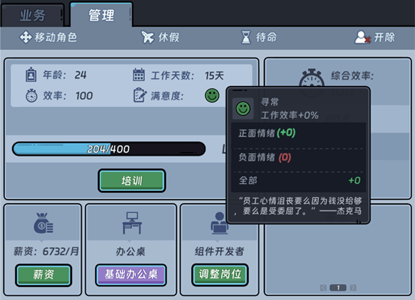 图片[6]-互联网大亨|官方中文|Build.13047881-1.0.1-腾焰飞芒-Alimm.Com-码²