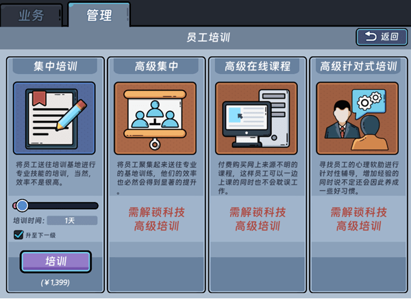图片[8]-互联网大亨|官方中文|Build.13047881-1.0.1-腾焰飞芒-Alimm.Com-码²