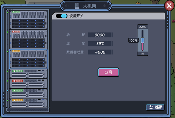 图片[10]-互联网大亨|官方中文|Build.13047881-1.0.1-腾焰飞芒-Alimm.Com-码²