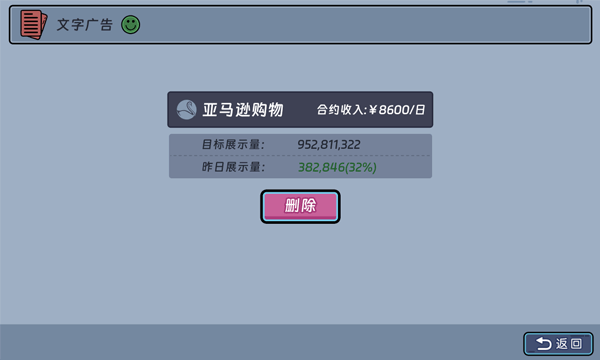 图片[12]-互联网大亨|官方中文|Build.13047881-1.0.1-腾焰飞芒-Alimm.Com-码²