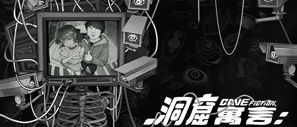 图片[8]-洞窟寓言|官方中文|V230728-幻影奇谭-幽暗之谜-Alimm.Com-码²