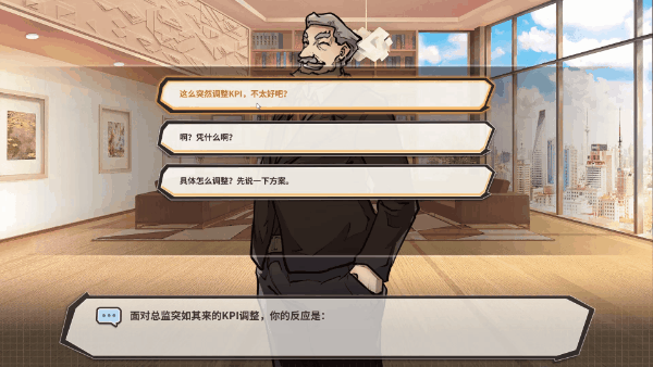 图片[10]-毕业之后|官方中文|V1.6.2-成长剧情-非一般职场-Alimm.Com-码²