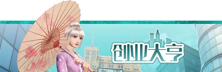图片[3]-创业大亨|中字-国语|Build.10890010-增加DX11,Dx12-新增4人地图-人工浮岛-Alimm.Com-码²