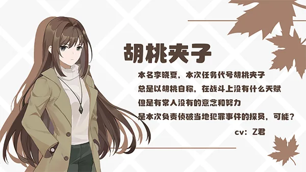 图片[7]-梦染深秋|中文语音|Build.12263186-1.0-Alimm.Com-码²