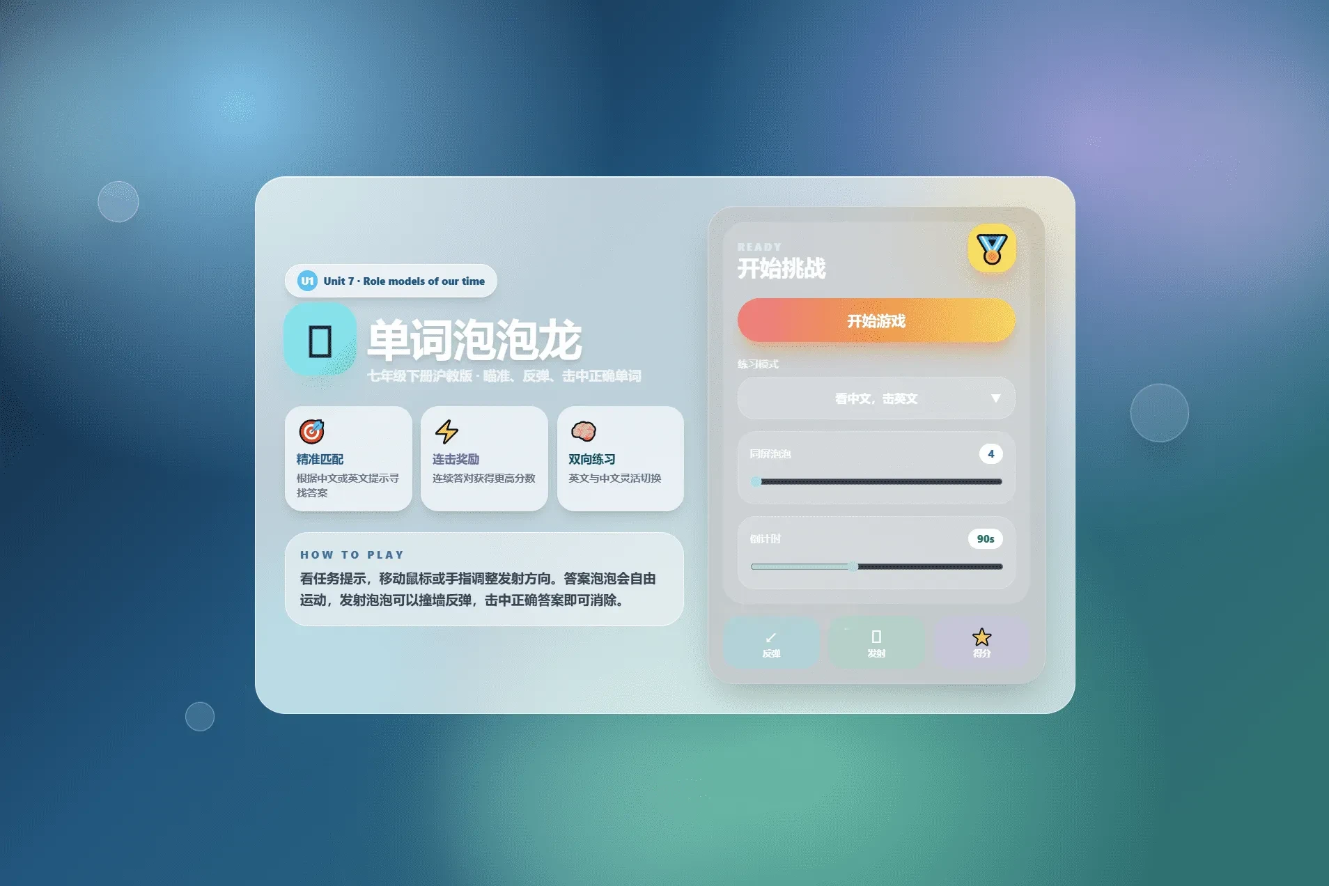课堂单词背诵记忆小游戏网页源码 快乐背单词游戏HTML单页免费下载