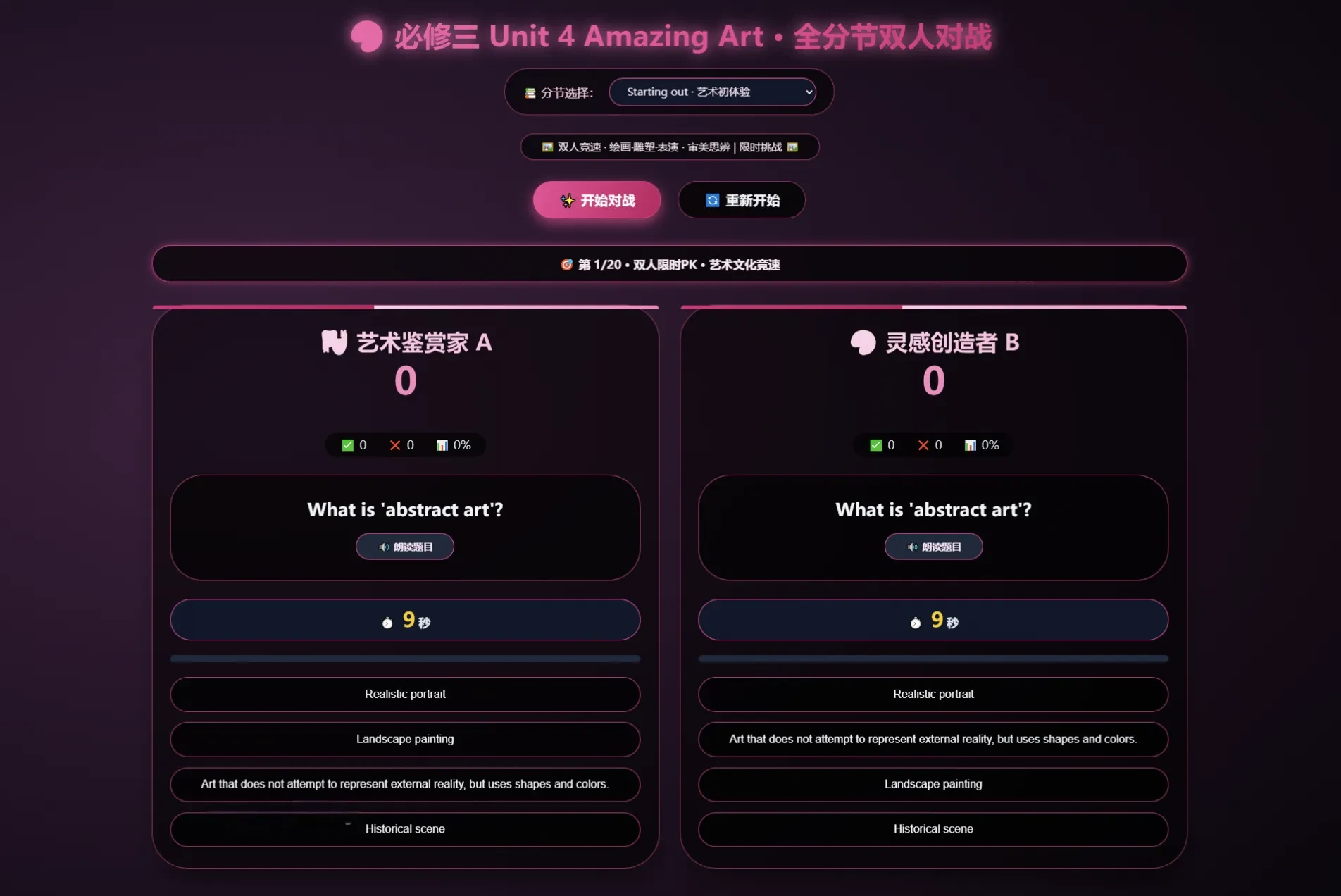 课堂单词背诵记忆小游戏网页源码 快乐背单词游戏HTML单页免费下载