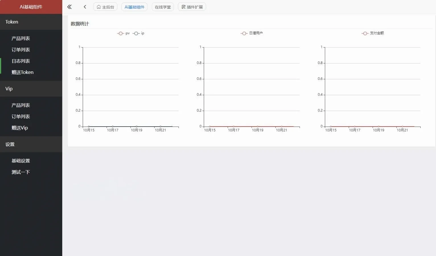 智能课堂课程系统源码 多端自适应在线授课讲师课程管理系统