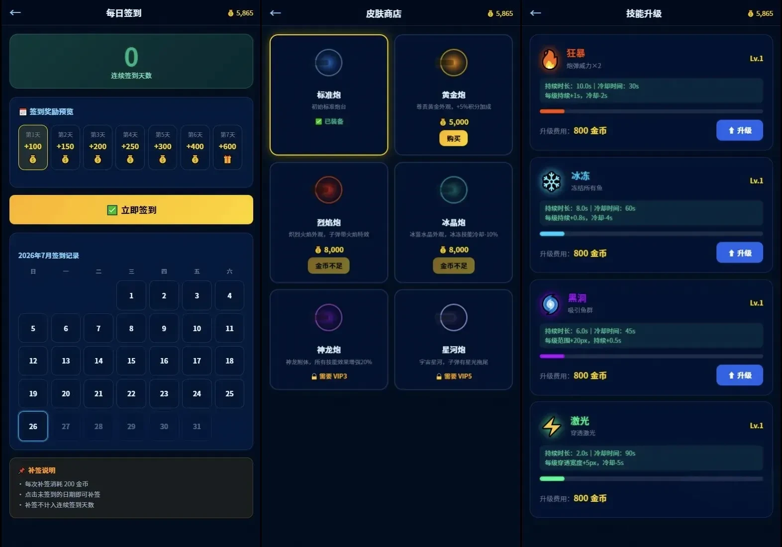 捕鱼达人小游戏源码2.0修复升级版 多用户体系带后台管理