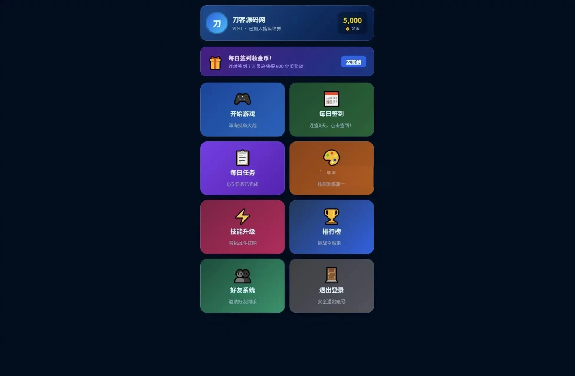 捕鱼达人小游戏源码2.0修复升级版 多用户体系带后台管理