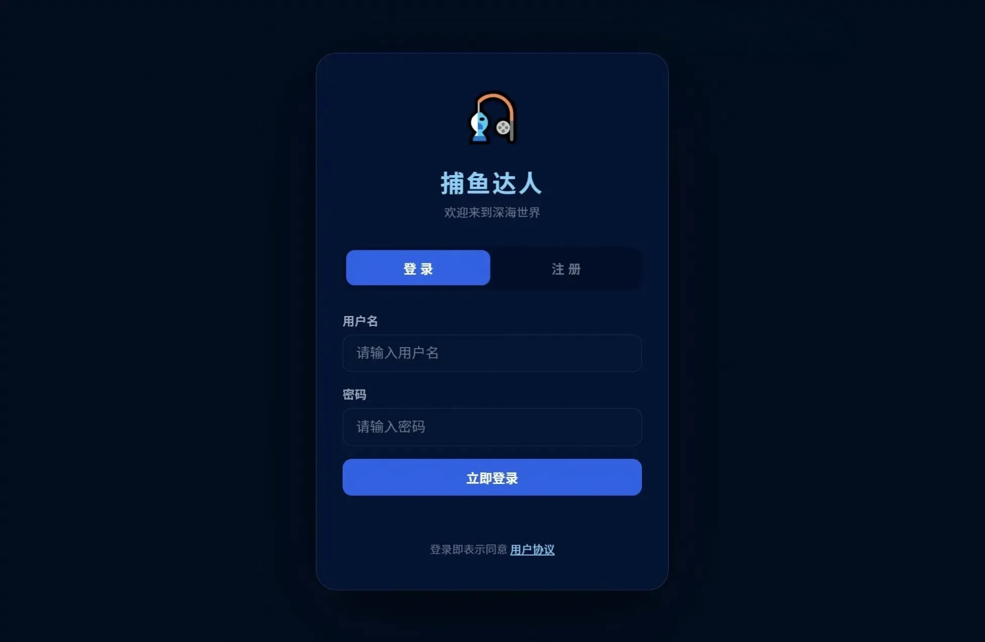 捕鱼达人小游戏源码2.0修复升级版 多用户体系带后台管理