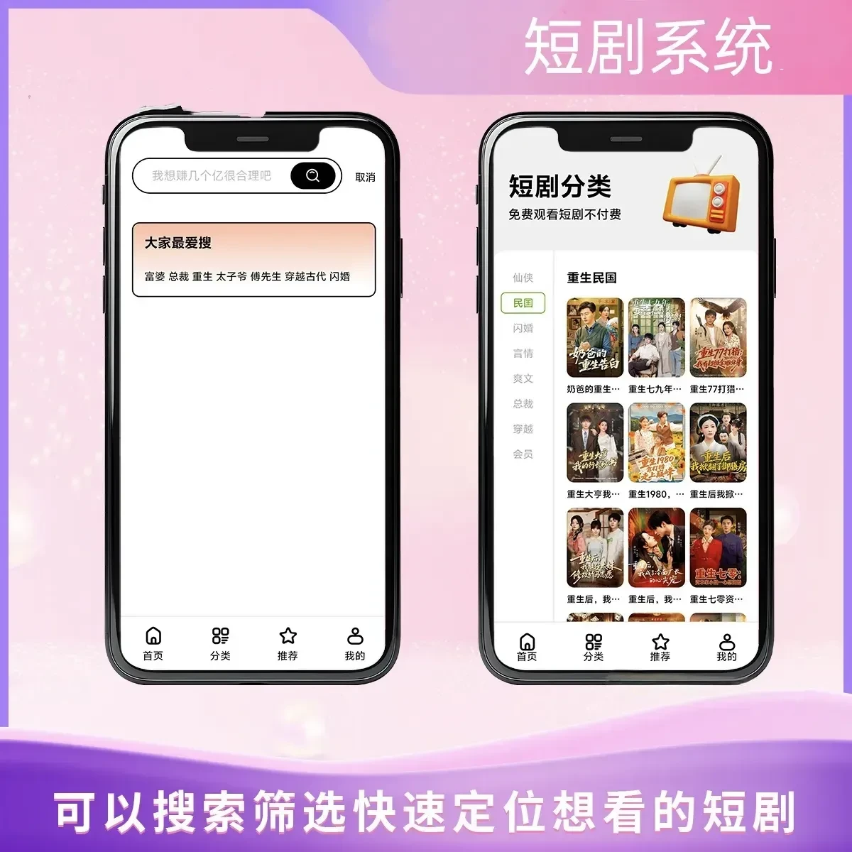 短剧系统源码 广告会员功能齐全 H5短剧播放运营平台源码