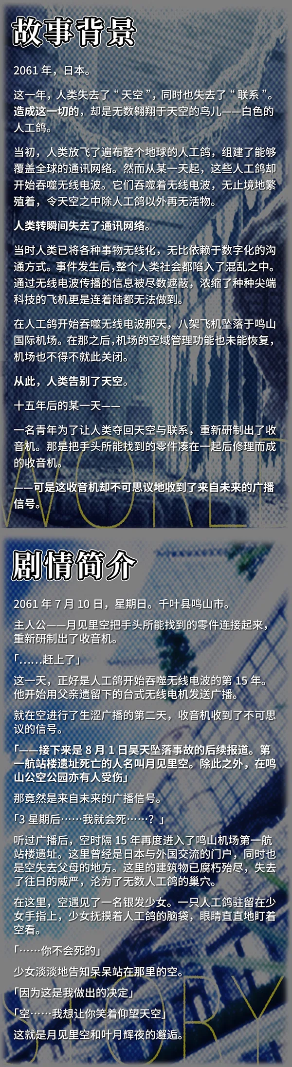 图片[3]-未来广播与人工鸽|官方中文|Build.10752115+全DLC+追加特典-Alimm.Com-码²