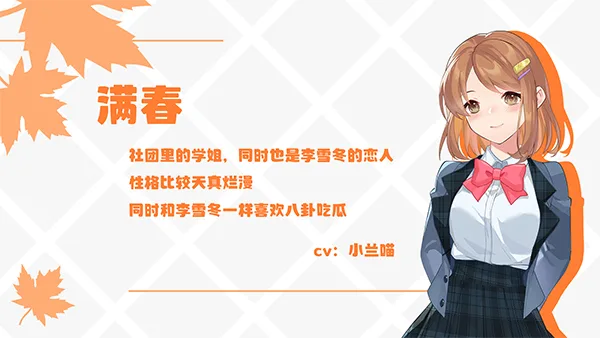 图片[5]-梦染深秋|中文语音|Build.12263186-1.0-Alimm.Com-码²