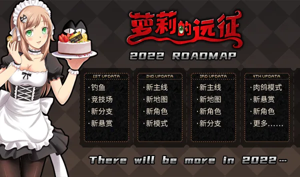图片[5]-萝莉的远征 13周年纪念版|官方中文|V1.6.141.625-周可儿-阿尔法之夜-Alimm.Com-码²