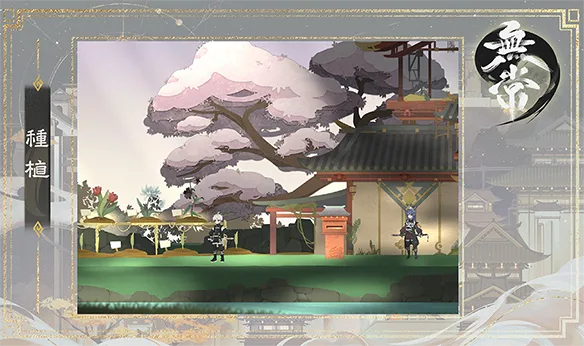图片[7]-无常|中字-国语|Build.12878481-1.05-新增家园宝箱-Alimm.Com-码²