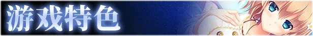 图片[8]-螺旋溯行的绝望乡|Build.11325319+全DLC-Alimm.Com-码²