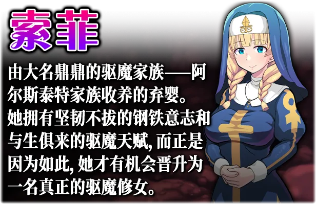 图片[5]-堕入深渊的圣洁修女|官方中文|V1.0.2-迷幻纷飞-披荆斩棘的武者+全DLC-Alimm.Com-码²
