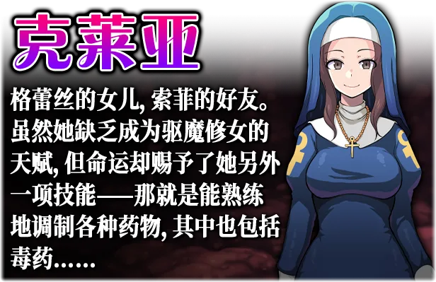 图片[6]-堕入深渊的圣洁修女|官方中文|V1.0.2-迷幻纷飞-披荆斩棘的武者+全DLC-Alimm.Com-码²