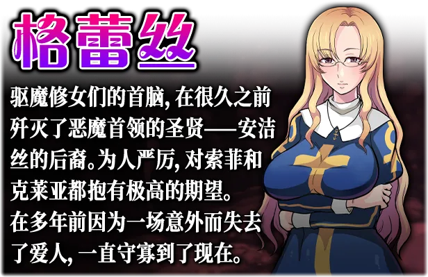 图片[7]-堕入深渊的圣洁修女|官方中文|V1.0.2-迷幻纷飞-披荆斩棘的武者+全DLC-Alimm.Com-码²