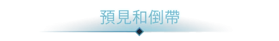 图片[10]-TIMELIE|官方中文|Build 10037592-Alimm.Com-码²