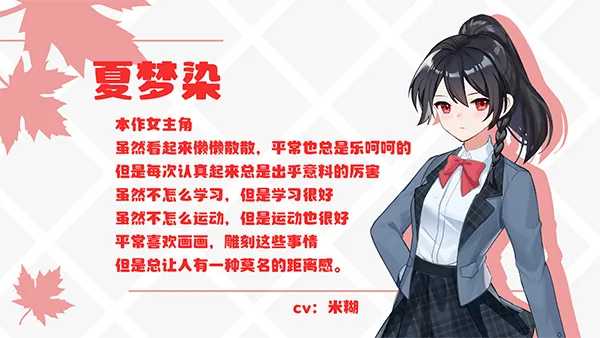 图片[4]-梦染深秋|中文语音|Build.12263186-1.0-Alimm.Com-码²