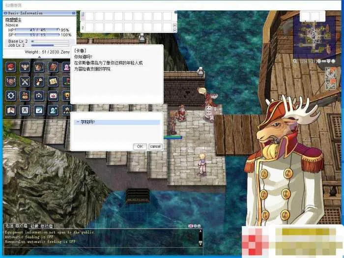 [一键安装] 【仙境传说RO】4转端完美修复版，免虚拟机一键单机，解压就能玩，附GM工具+视频教程