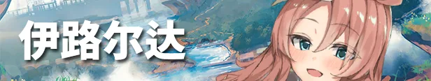图片[6]-埃那托斯 转世英雄与失忆少女|官方中文|V230726+全DLC-Alimm.Com-码²