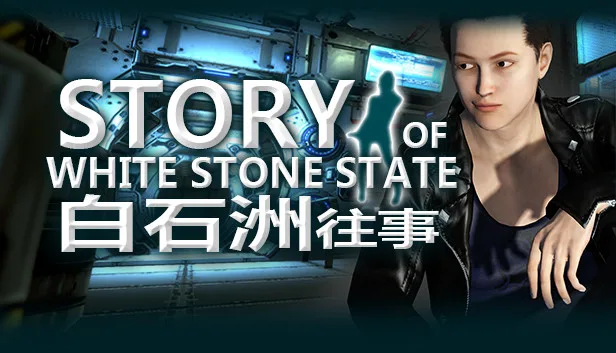 Save 30% on 白石洲往事 on Steam
