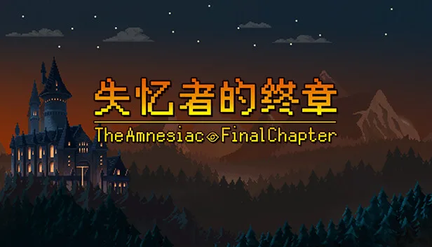 图片[1]-失忆者的终章|官方中文|Build.12959851-Alimm.Com-码²