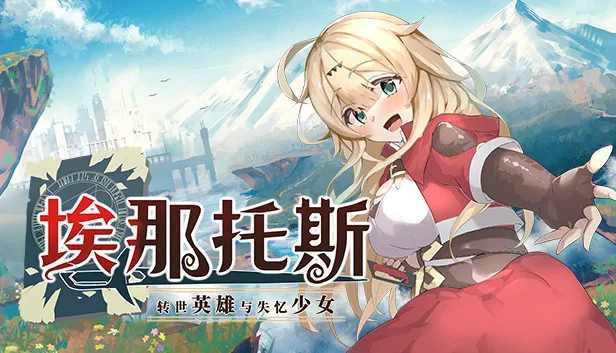 在Steam 上购买埃那托斯-转世英雄与失忆少女- 立省10%
