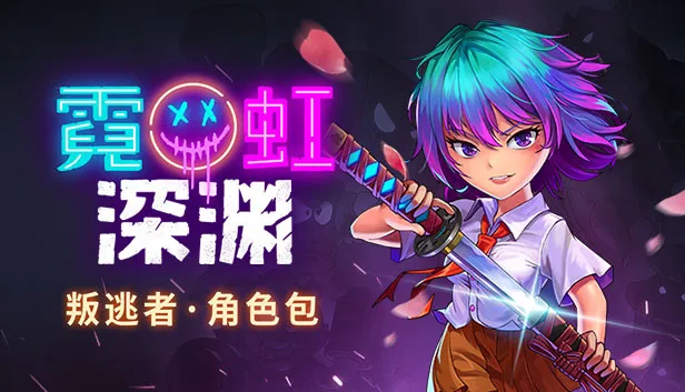 图片[1]-霓虹深渊|官方中文|Build.12176323-布若登场-月夜神殿-神秘宝物房-时空陷阱-Alimm.Com-码²