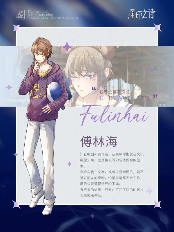 图片[9]-星环之诗|官方中文|Build.10428841-自选结局-事件&数值调整-Alimm.Com-码²