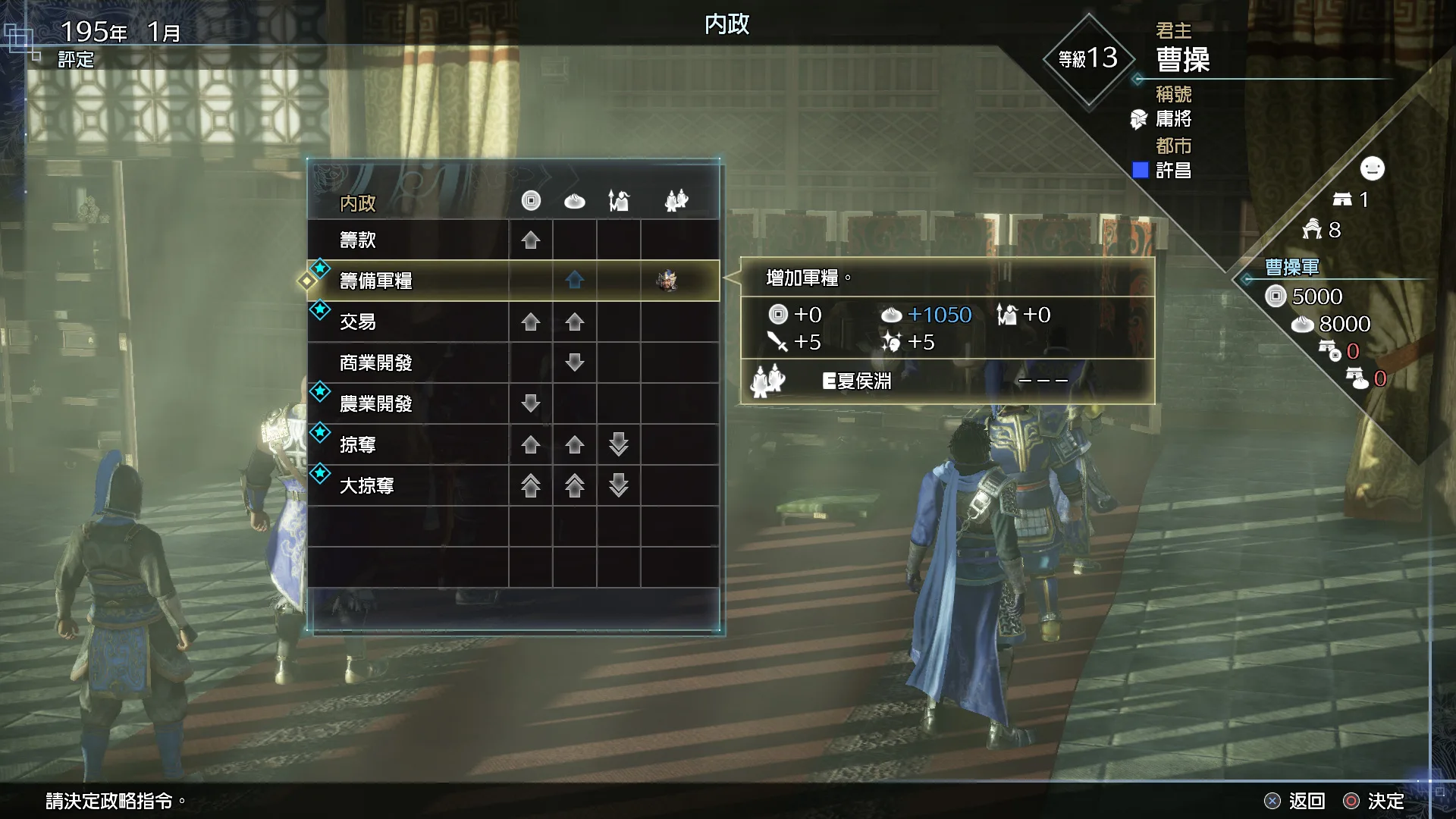 图片[12]-真三国无双8 帝国|豪华中文|V1.0.1.1+全季票+全DLC+修改器+完美手柄适配-Alimm.Com-码²
