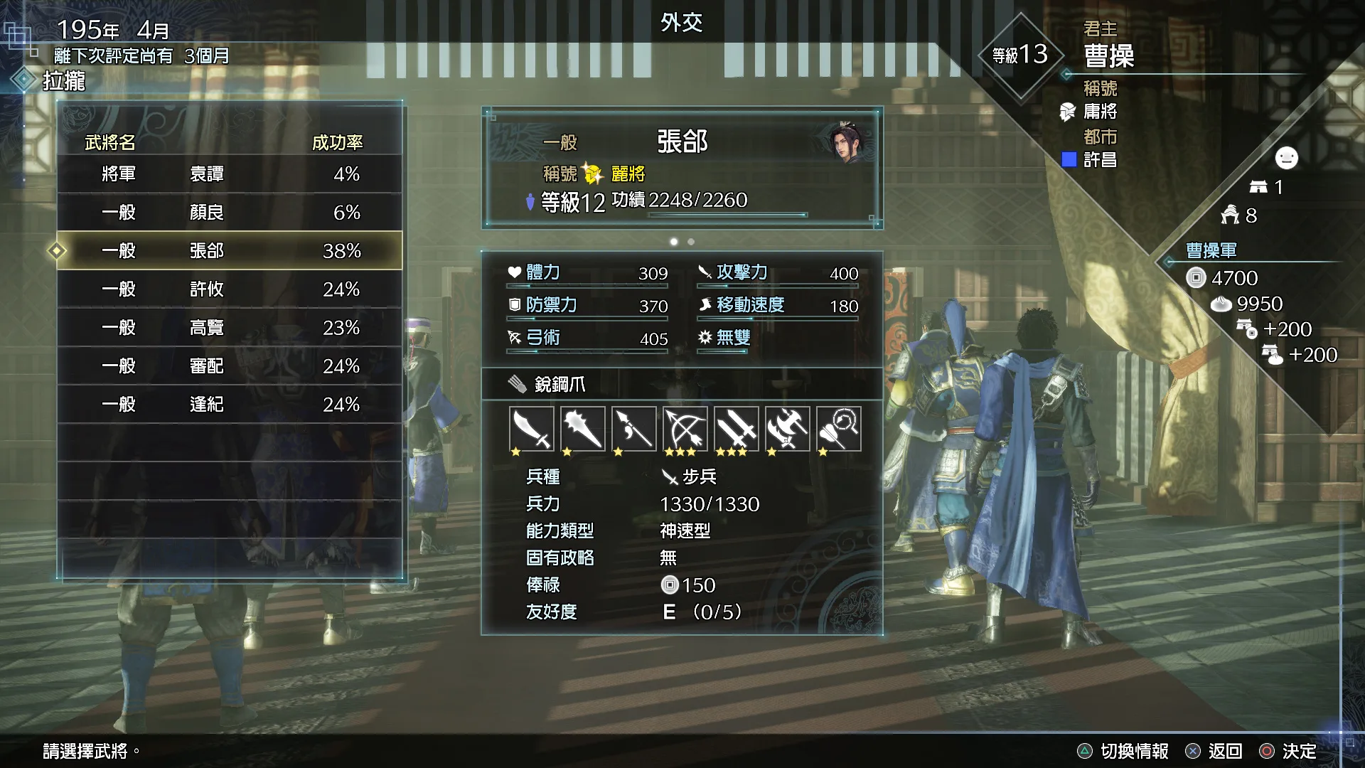 图片[14]-真三国无双8 帝国|豪华中文|V1.0.1.1+全季票+全DLC+修改器+完美手柄适配-Alimm.Com-码²